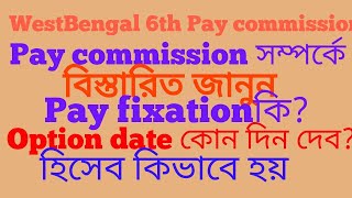 West Bengal 6th Pay CommissionDetailed discussionwhat is Pay fixation [upl. by Chuch51]