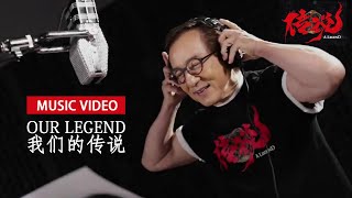 Jackie Chan  quotOUR LEGENDquot 我们的传说quot MV  quotA LEGENDquot OST 2024 [upl. by Lose]