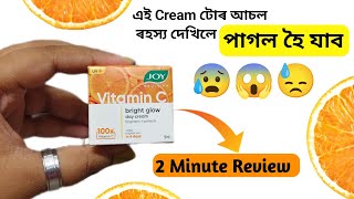 Joy Vitamin C Cream Honest Review joy joyvitaminccream vitaminccream review skincare [upl. by Eeladnerb]