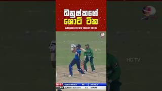 හොඳම ශොට් එක මොකක්ද  🤯  ධනුෂ්කගේ ශොට් ටික  srilanka cricket Danushka Gunathilaka Batting [upl. by Dnaleel611]