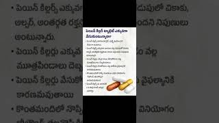 Pls subscribe 🙏🙏🙏 telugu health tips [upl. by Kashden]