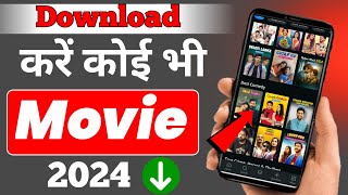 free me movie kaise dekhe  online movie kaise dekhen  free movie app [upl. by Eliam]