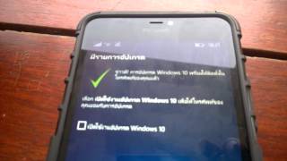 วิธีการอัพเกรด Windows 10 Mobile เวอร์ชั่นเต็ม [upl. by Ecniv]