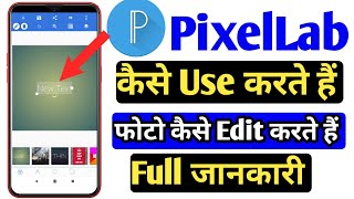 How to use pixelLab app full tutorial  pixelLab app ko kaise use karte hain  pixelLab All Tutorial [upl. by Ayanej194]