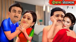 jethalal or babita ji ki funny🤣 video [upl. by Mariana]