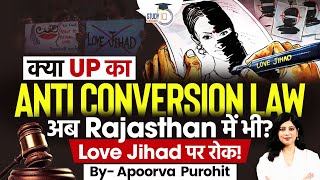 Anti Conversion Law in Rajasthan  क्या धर्म परवर्तन करना होगा Unlawful [upl. by Phare]