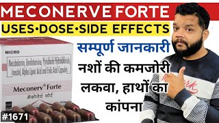 हाथों का कंपना और लकवा को कैसे ठीक करता है मेकोनॉर्व टैबलेट  Meconerve Forte Tablet Uses Dose [upl. by Yorke48]