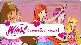 Winx Club na Srpskom  Sezona 5 Epizoda 1 Prosuta Nafta [upl. by Ajan623]