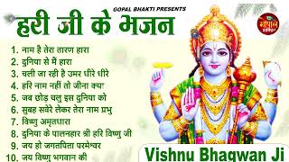 बृहस्पतिवार भक्ति  हरी जी के भजन  Vishnu Ji Ke Bhajan  Vishnu Songs  Om Jai Jagdish Hare [upl. by Gnilhsa917]