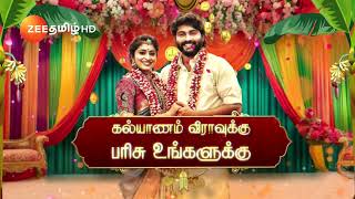 வீரா திருமண வைபவம் வழங்கும் கல்யாண பரிசு  திங்கள்வெள்ளி இரவு 8 மணிக்கு  Zee Tamil [upl. by Nine]