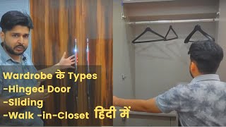 Type of Wardrobe or closets in india Basic information on Swing  Sliding and walkin wardrobes [upl. by Moreen]