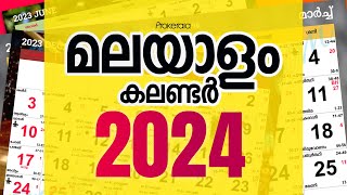 Malayalam Calendar 2024  Kerala Festivals 2024 Govt Holidays  2024 മലയാളം കലണ്ടർ [upl. by Akerdnuhs]