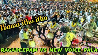 Ilamai itho itho Sakalakala vallavan Ragadeepam Vs New voice pala Bandset kottekad perunnal [upl. by Lledroc]