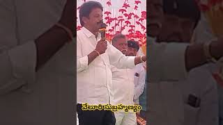 వేలూరి సుబ్రహ్మణ్యం మన మంచి ప్రభుత్వం [upl. by Annairb301]