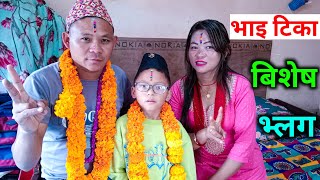 Bhai Tika Special Vlog  Bhai Tika Festival 2081  Bhai Tika Vlog  Tihar Festival Vlog in Nepal [upl. by Gertruda]