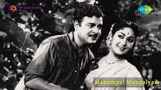 Manampol Mangalyam  Maappillai Doi song [upl. by Pebrook354]