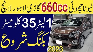 New Toyota Mini 660cc Low Price Car Launch In Pakistan 2023 WaleedMotors [upl. by Edurtreg]