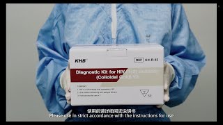 KHB Diagnostic Kit for HIV 12 AntibodyColloidal Gold V2 [upl. by Alexandria]