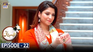 Shehnai Episode 22 Subtitle Eng  15th July 2021  ARY Digital Drama [upl. by Nerro616]