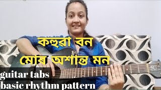 কহুৱা বনKohua bonDr Bhupen Hazarikaguitar tabseasy lesson for beginners [upl. by Recor]