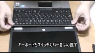 EliteBook 2540p キーボード交換 [upl. by Karb]