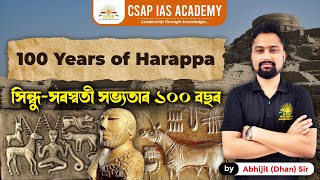 100 Years of Harappa  Detailed Study [upl. by Paehpos]