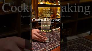 Spumoni 1minute Cocktail Making [upl. by Ayita418]