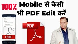 How to Edit PDF File in Mobile 2023 pdf editor for Android – edit PDF files for free [upl. by Felizio696]