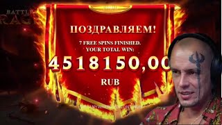 ВИТУС ЗАНОС В BATTLE RAGE НОВЫЙ ЗАНОС ВИТУСА В КАЗИНО [upl. by Lindsley734]