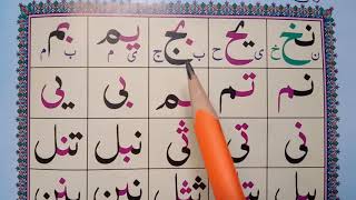 Noorani Qaida Lesson 2 Full  Noorani Qaida Lesson 2 Complete UrduHindi  learn Quran Online [upl. by Stamata]