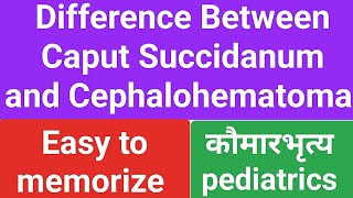 Difference Between Caput Succidanum and Cephalohematoma।। Kaumarbhritya।। pediatrics।। [upl. by Ibbie95]