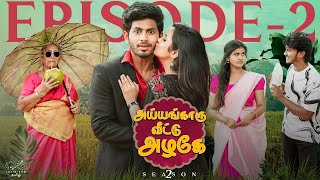 Ayyangaaru veetu azhage  Season 2  Episode 2  SheetalGauthaman vlv2 [upl. by Esyak767]