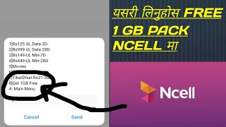 Get Free 1GB data Pack In Ncellhow to free data pack in ncelltrending [upl. by Oicirbaf]