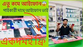 Mobile phone price in Bangladesh mobile offer price in bangladeshmobile offer [upl. by Susette]