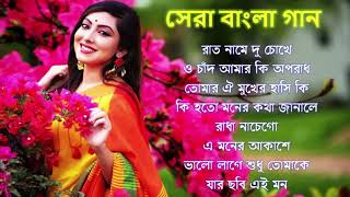 Bangla romantic songs  বাংলা গান  New bangla nonstop song  Kumar Sanu  90s Bangla Hits Gan [upl. by Yul]