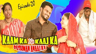 Kaam Ka Na Kaaj Ka 😜 Dushman Anaaj Ka  Ep20  Taffu  ComedykaHungamataffu [upl. by Airet236]