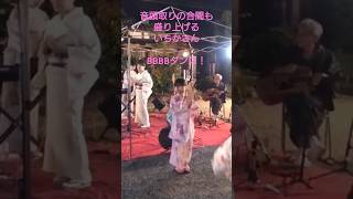 bbbbダンス音頭取りアイドル いちかさん合間も最強に盛り上げる！ ライブ祭り [upl. by Filmer124]