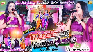 New Sambalpuri odia song 🌿 A tura ni ja re goli maar ke 🌿 new Odia song LIVE jharkhand [upl. by Akirrehs981]