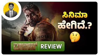 ಸಿನಿಮಾ ಹೇಗಿದೆ🤔  MARTIN Kannada Movie Review  Cinema with Varun [upl. by Trebled810]