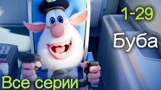 Буба  Все серии подряд 129 ⭐ Сборник мультфильмов про Бубу ⭐ KEDOO Мультики для детей [upl. by Aneerhs]