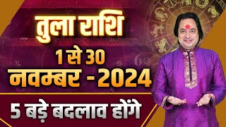 तुला राशि नवंबर 2024 राशिफल  Tula Rashi November 2024  Libra Nov Horoscope ll Pt Prakash Joshi [upl. by Byran305]