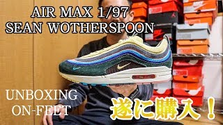 遂にゲット！ AIR MAX 197 SEAN WOTHERSPOON 【エアマックス】【エアマックス197】 [upl. by Horvitz]