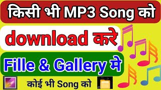 how to download mp3 songs  mp3 song kaise download kare  Tube class [upl. by Bander]