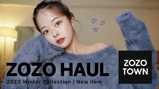 【30万円分】ZOZOで冬の一軍服を大量買い💸💙甘さ×カジュアルが可愛い､大当たり10点🎄♥︎ [upl. by Enrol]