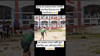 পেনাল্টি সেভ দিয়ে ম্যাচ জিতিয়ে দিল সব মেয়েদের সামনে ড্যান্স দিল🙀🔥penalty goalkeeper viralvideo [upl. by Meesaw]