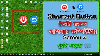 How to Add Shutdown and Restart Buttons in Desktop Screen  Shutdown Shortcut Button in Desktop [upl. by Cone]