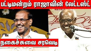 தியாகமா உழைப்பா  Pattimandram Raja Latest Comedy Speech  Solomon Pappaiah Pattimandram [upl. by Ahsercel]