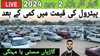 Sunday Car Bazaar live  cheap price cars for sale in Karachi cars market Update 2 june 2024 [upl. by Tomas]