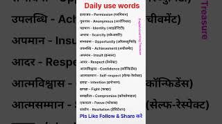 बिल्कुल शुरू से अंग्रेजी सीखेंLearn english from zeroImprove vocabularyEnglishLearningTreasure6 [upl. by Attenrad943]