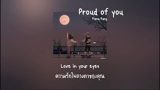 Lyrics  แปลไทย  Proud of you  Fiona Fung  Belive me I can fly [upl. by Mak]